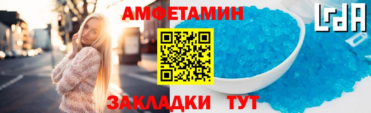 АМФ Розовый Шатура