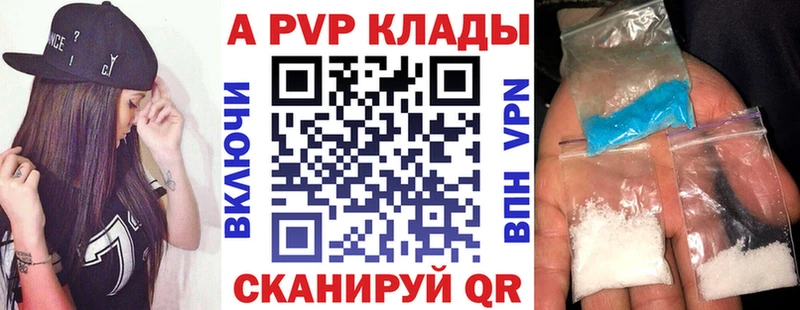 Альфа ПВП Соль  что такое   Шатура 
