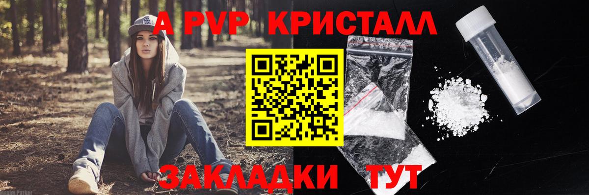 Alfa_PVP VHQ Шатура