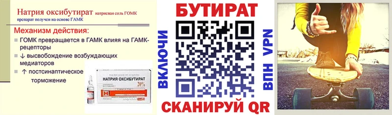 наркотики  Шатура  БУТИРАТ Butirat 