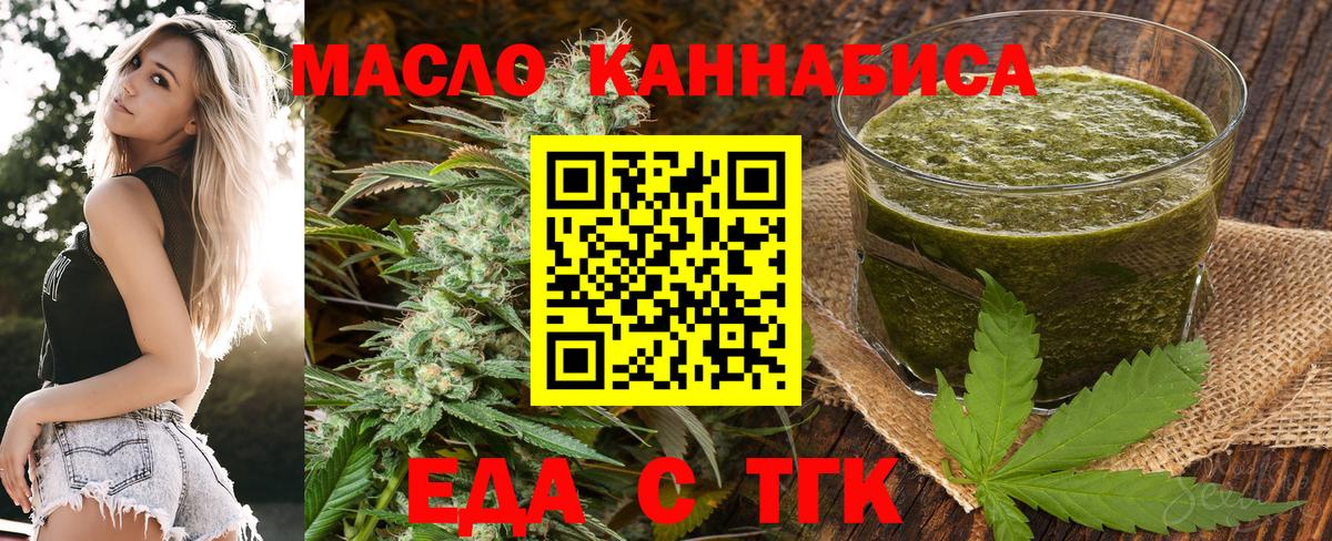 Canna-Cookies конопля  Шатура 