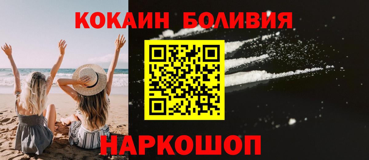 Шатура  Кокаин 98%  Вход с VPN 