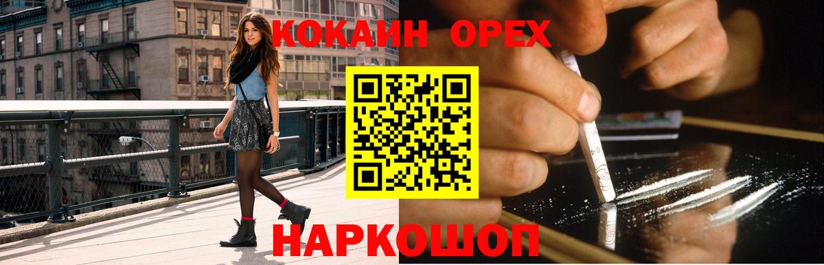 КОКАИН Колумбийский Шатура