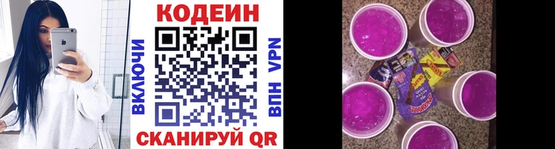 Кодеиновый сироп Lean напиток Lean (лин)  где найти наркотики  Шатура 