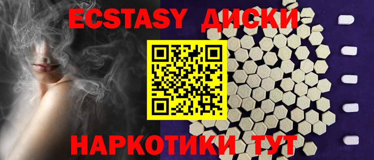 Ecstasy DUBAI  Экстази 280мг  Вход с VPN  Шатура 