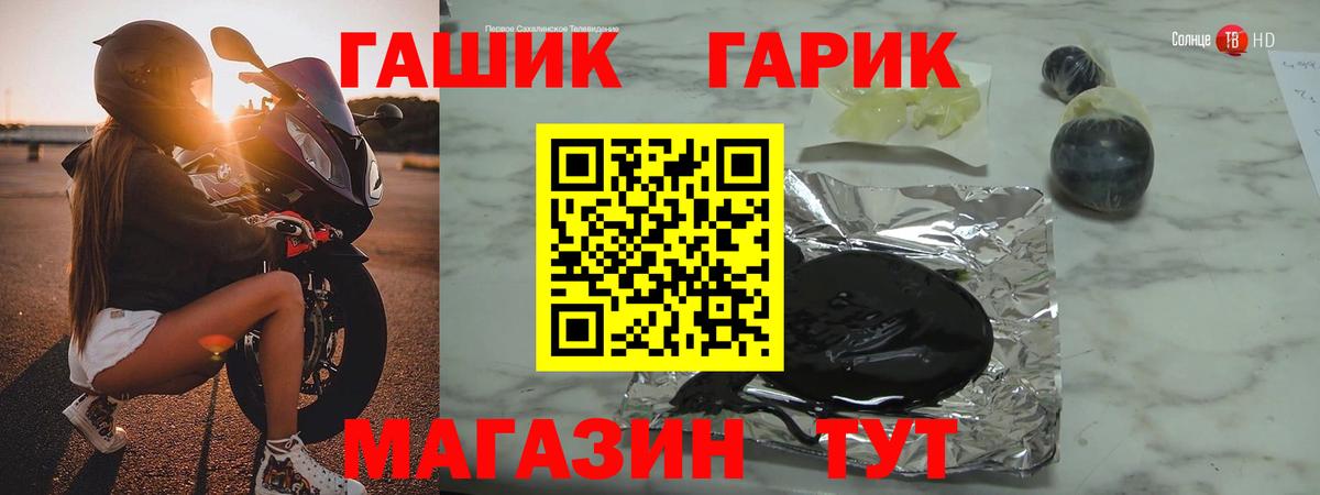 ГАШ ice o lator Шатура