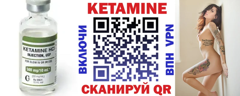 Кетамин ketamine  где продают   hydra зеркало  Шатура 