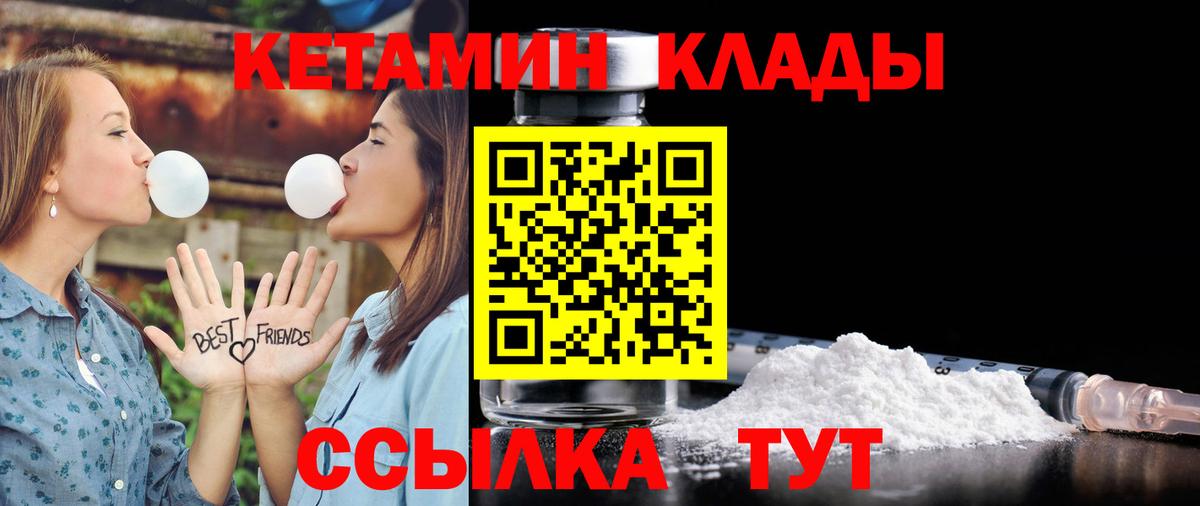 КЕТАМИН ketamine  Вход с VPN  Кетамин ketamine  Шатура 