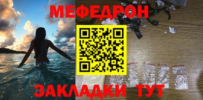 мефедрон VHQ Кумертау