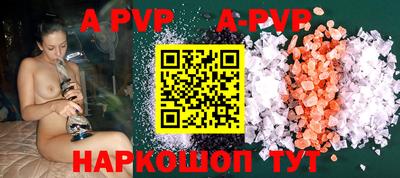 альфа пвп Балаково