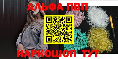 альфа пвп Балаково