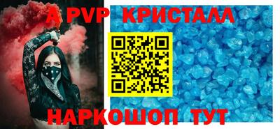 альфа пвп Балаково