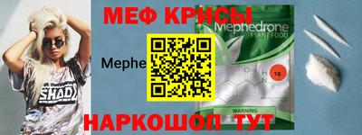 мефедрон VHQ Кумертау