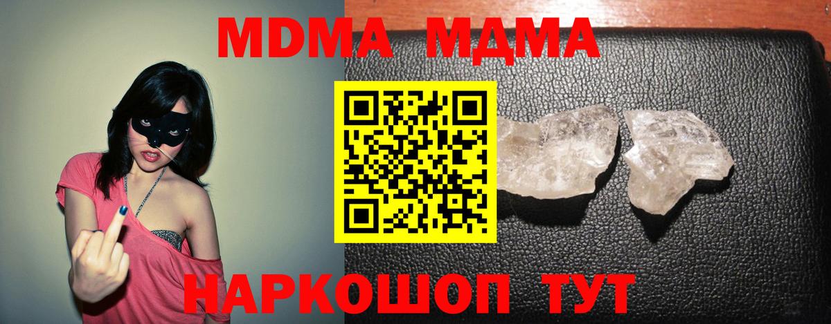 Шатура  МДМА Molly  Вход с VPN 