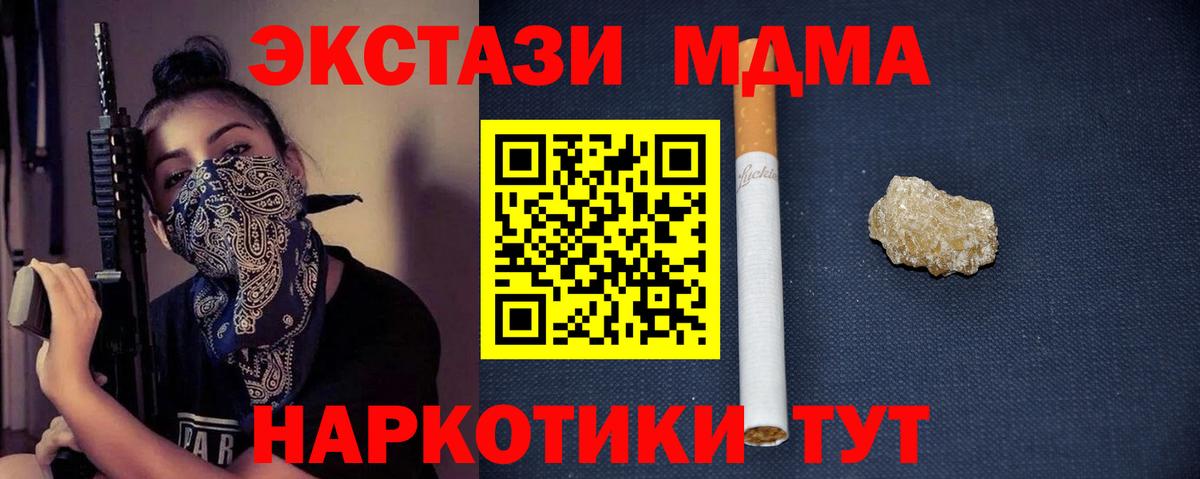 МДМА кристаллы  МДМА  Шатура  МДМА Molly 