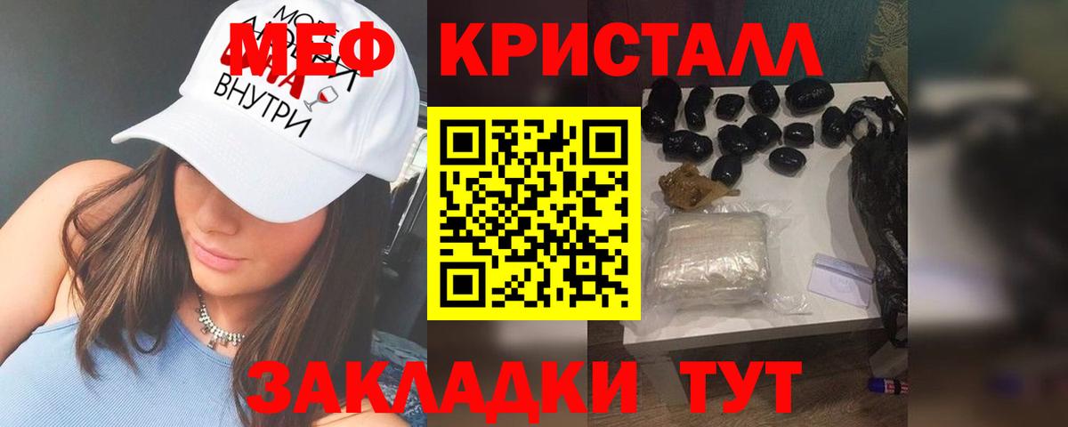 Меф  МЯУ-МЯУ  купить   Меф кристаллы  Шатура  Мефедрон кристаллы 