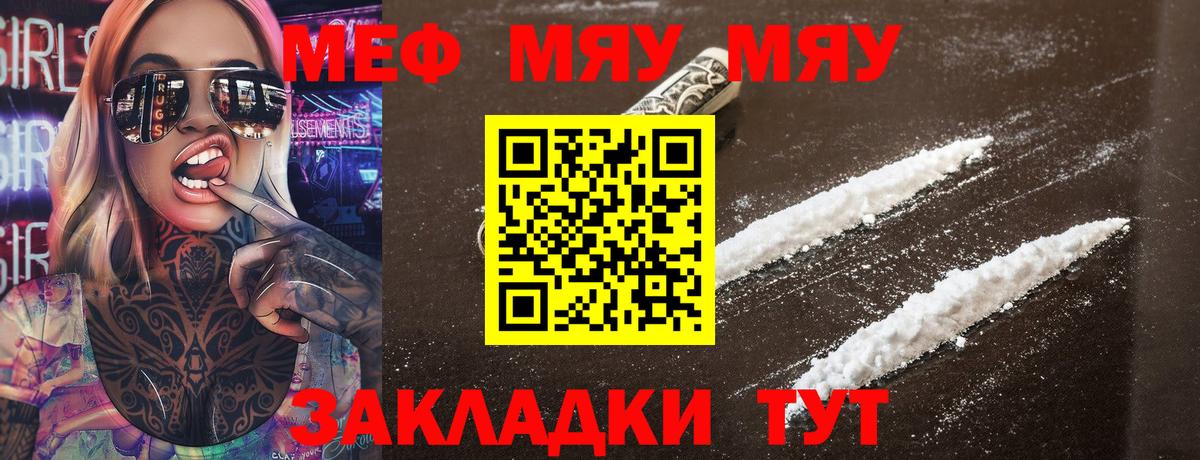 Меф мука  Вход с VPN  МЯУ-МЯУ  МЯУ-МЯУ  Шатура  МЯУ-МЯУ mephedrone 