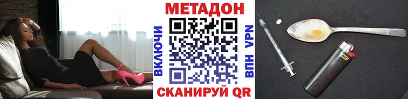 МЕТАДОН VHQ  OMG рабочий сайт  Шатура 