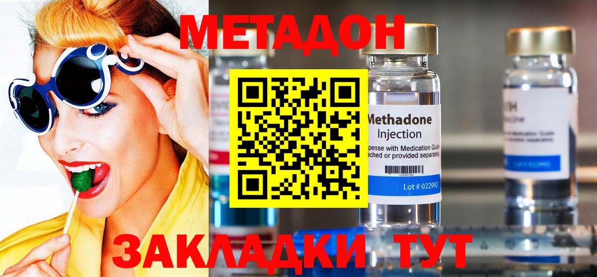 Метадон белоснежный  Метадон VHQ  Шатура  Вход с VPN 