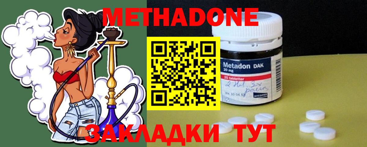 МЕТАДОН кристалл Шатура