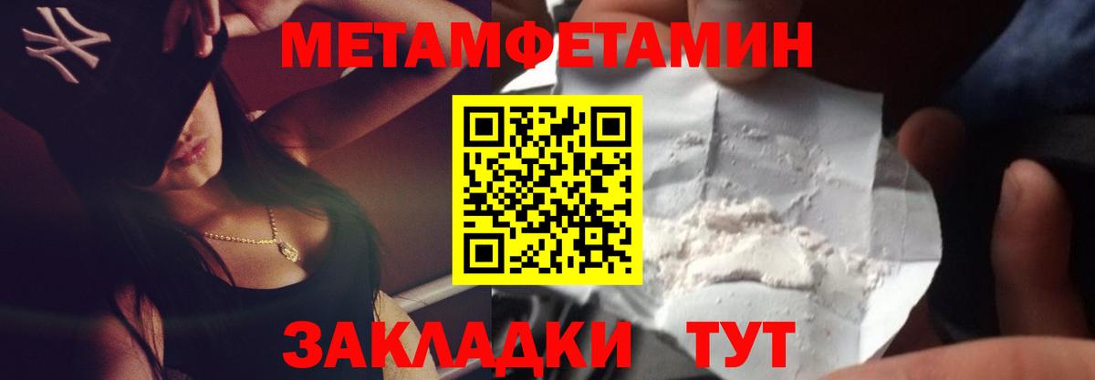 МЕТАМФЕТАМИН Methamphetamine  МЕТАМФЕТАМИН Methamphetamine  Вход с VPN  МЕТАМФЕТАМИН  Шатура 