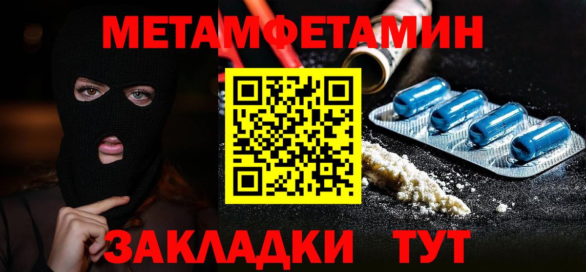 Метамфетамин витя  Шатура 