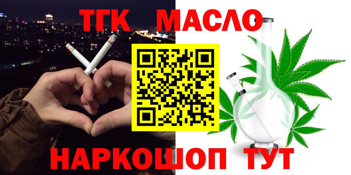 ТГК Wax  Дистиллят ТГК THC oil  Шатура  Вход с VPN 