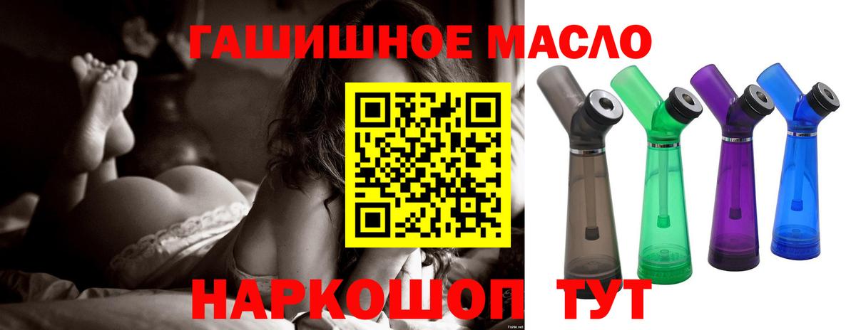 Дистиллят ТГК вейп с тгк Шатура