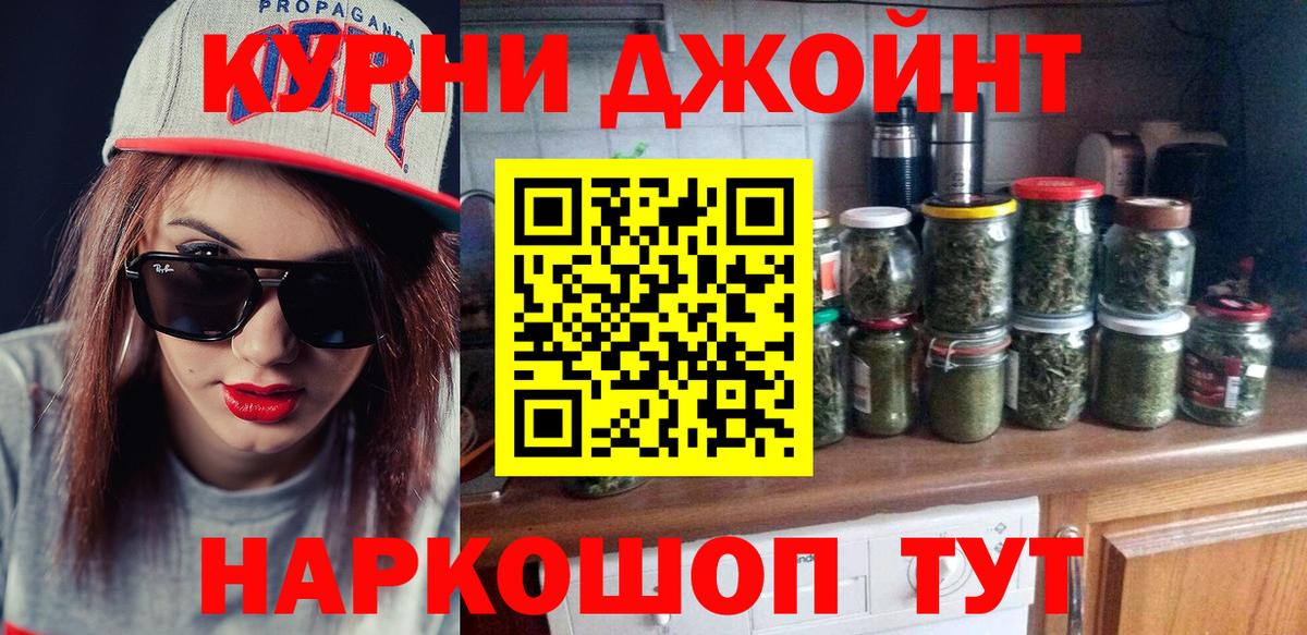 Канабис THC 21% Шатура